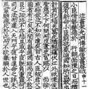 주서 송광연이 전유한 뒤에 올리는 서계 이미지