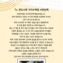 본도시락구리수택점