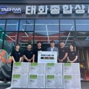 태화종합상사