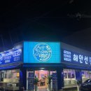 해안선 | 광주 북구 운암동 신상 횟집 해안선 후기