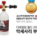 스노우세차 이미지