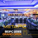 메타PC 금천본점 이미지