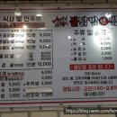 불닭발앤쌈 네이버블로그