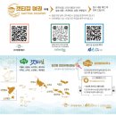 (주)연평여행사 | [공지] 인천보물섬 갯티길이어걷기 스탬프 투어 참가자 모집