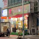 월곶역 | 월곶 대초원 양꼬치 : 친절한 이모님의 서비스에 감동한 월곶역 맛집 후기