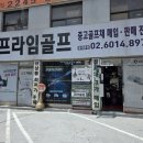 P-5L02 | 여성 골린이 입문 야마하 중고골프채 풀세트 여자클럽 많은 골프샵 다녀온 후기