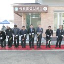 도천 보건진료소 이미지