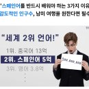 뜨거운 가슴으로 배우는 스페인어(초급) | DELE 스페인어 인강 < 아뜨거 스페인어 > 유튜버 코미꼬 스페인어