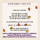 삼성영어셀레나가동초영어교습소