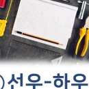 선우공사
