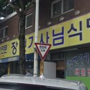 장천기사식당 이미지
