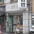 삼전신성김밥