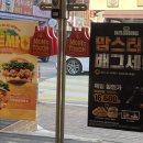 맘스터치 세류점 이미지