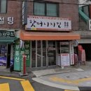 광진/자양] 한강 근처 야장 핫플 <<핫머니치킨>> 쫄볶이랑 후라이드치킨 내돈내산 후기 드론쇼 보고 ㄱㄱ