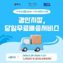경안환경