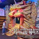 인사동 | 인사동 다이나믹메이즈 아이랑 다녀온 후기
