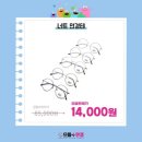 으뜸플러스안경여수점 이미지