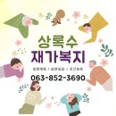 남중동-65 | 송학동 방문요양 정부 지원금 최대로 받는 꿀팁 대방출