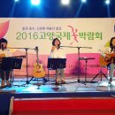 여성통기타밴드 민들레 2016.5.9 고양시 꽃박람회 공연-봄봄봄 이미지