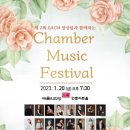 예술의전당 인춘아트홀 이미지