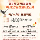 한국책쓰기코칭협회 이미지