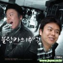 블랑카 이미지