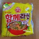 오직라면
