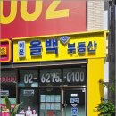 뉴타운공인중개사사무소 이미지