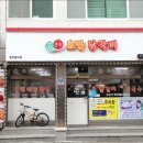 대명닭갈비 이미지