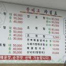 팔미도해물찜 이미지