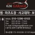 민자동차공업사 이미지