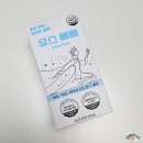 다이어트 유산균 &#34;유스빼빼&#34; 추천 후기💙
