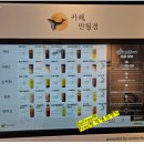 24시 무인카페, 카페 만월경 방문 후기_메뉴 커피맛 가격