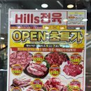 위브정육점 이미지