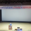 2024년 노인복지시설 등 종사자 노인학대예방 및 응급처치 교육(24.2.15) 이미지