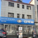 덮밥 만드는 남자 연산점 | 더막회 분당본점 횟집 자연산해산물 막회, 회덮밥 내돈내산 후기- 주차,위치정보