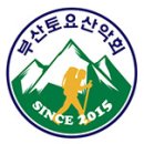 부산토요산악회 마크, 현수막, 이름표 시안 이미지