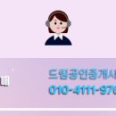 하나로공인중개사사무소 이미지