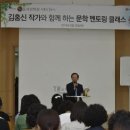 글쓰기 멘토링 클래스 동행미디어 시대