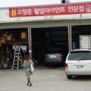 오창준휠얼라이먼트 이미지