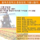 팔복초등학교 이미지