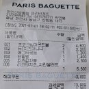 파리바게뜨 신방통정점