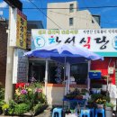 창성식당 | "강릉 가면 꼭 먹고와야 할 요리" 주문진항 원조 곰치국 전문 "창성식당" 오찬 후기