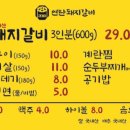 2010 연탄돼지갈비 네이버블로그