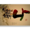 글샘한자
