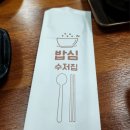 양짓말순대국,감자탕 이미지