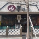 평내동 평내성당～평내중 이미지
