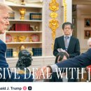 美관세 ‘일괄 15%’ 아닌 ‘기존관세+15%’···당혹한 日, 부랴부랴 수정 시도 이미지