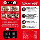 두거리우신탕 - 북구 | 두거리우신탕
