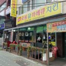 다오숯불닭바베큐치킨